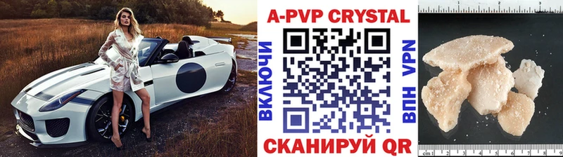 Alfa_PVP Crystall  Кущёвская 