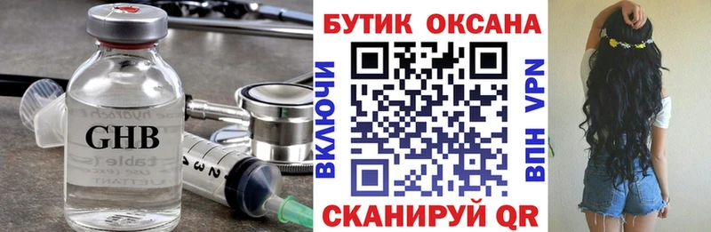 купить  сайты  Кущёвская  БУТИРАТ жидкий экстази 