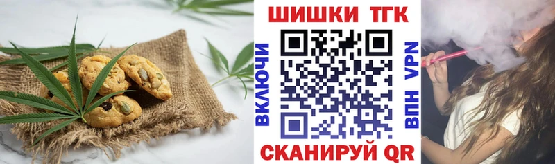 как найти закладки  Кущёвская  Печенье с ТГК конопля 
