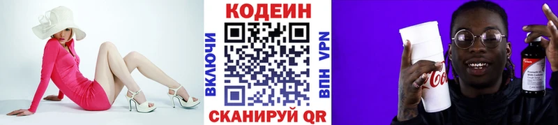 где продают наркотики  Кущёвская  даркнет клад  Кодеиновый сироп Lean напиток Lean (лин) 