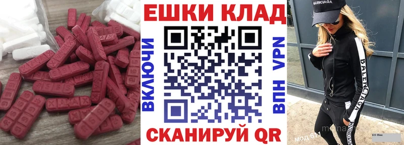 Экстази VHQ  Кущёвская 
