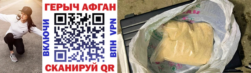 ГЕРОИН Афган  ссылка на мегу онион  Кущёвская  купить закладку 