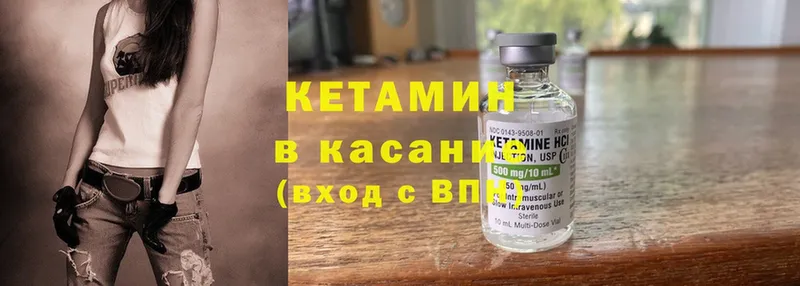 Кетамин ketamine  как найти   Кущёвская 