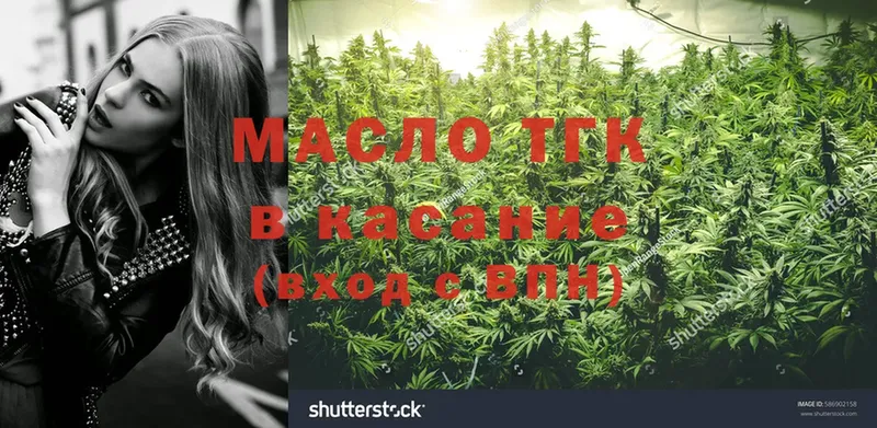 ТГК вейп  Кущёвская 